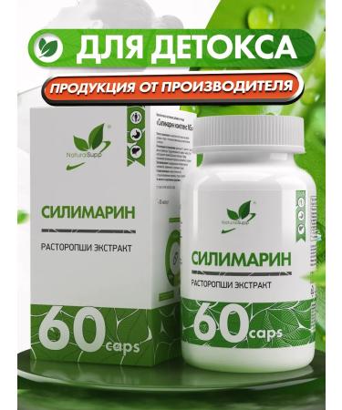 NaturalSupp Silimarin Extract of dairy thistle capsule 60 capsules