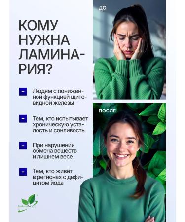 NaturalSupp Dad Laminaria iodine 300 g for immunity and thyroid gland - Buy Online on GoSupps.com