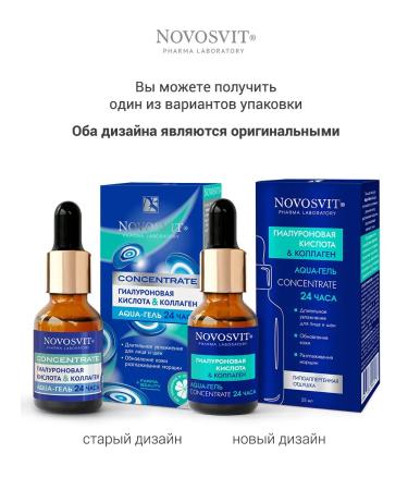 Novosvit Hyalurone serum for the face 25 ml - Buy Online on GoSupps.com