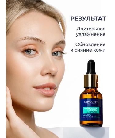 Novosvit Hyalurone serum for the face 25 ml - Buy Online on GoSupps.com