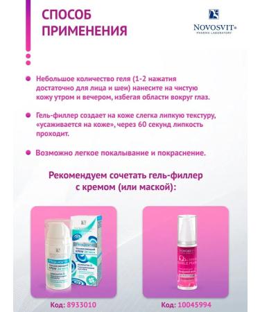 Novosvit Face serum sea collagen from wrinkles 30 ml - Buy Online on GoSupps.com