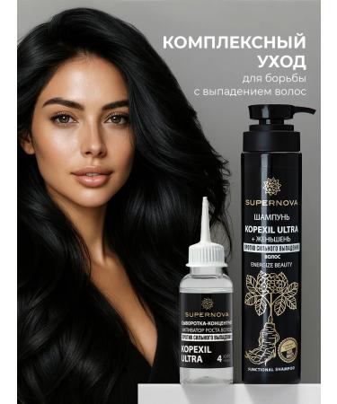 SUPERNOVA Hair growth and care serum - Buy Online on GoSupps.com