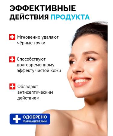 PROPELLER Cleaning salicylic strips for the nose of black dots - Buy Online on GoSupps.com