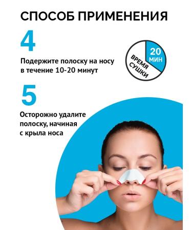 PROPELLER Cleaning salicylic strips for the nose of black dots - Buy Online on GoSupps.com