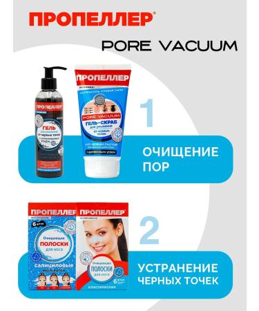 PROPELLER Cleaning salicylic strips for the nose of black dots - Buy Online on GoSupps.com