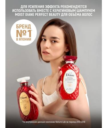 MOIST DIANE Perfect Beauty Balsam hair mask keratin volume - Buy Online on GoSupps.com