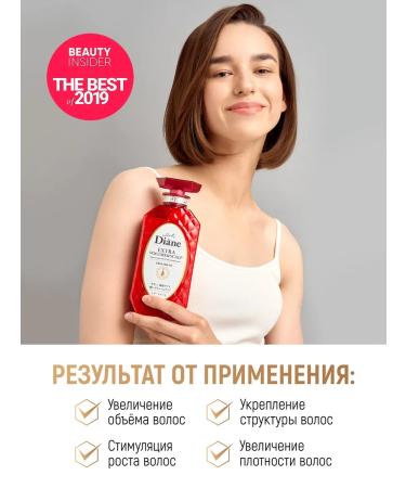 MOIST DIANE Perfect Beauty Balsam hair mask keratin volume - Buy Online on GoSupps.com