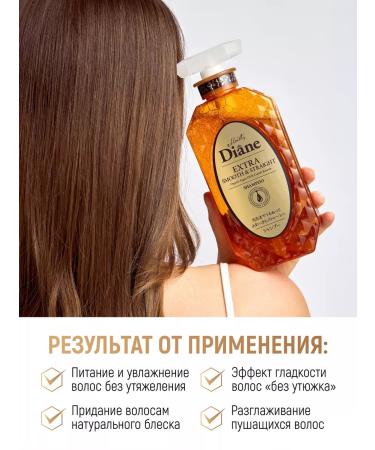 MOIST DIANE Perfect Beauty Ceratin smoothness shampoo 450 ml - Buy Online on GoSupps.com