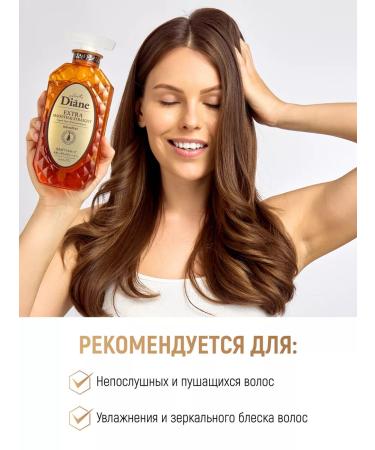 MOIST DIANE Perfect Beauty Ceratin smoothness shampoo 450 ml - Buy Online on GoSupps.com