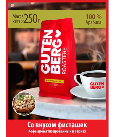 Gutenberg Coffee in grains 250 g with flavored pistachios