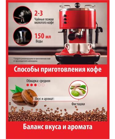 Gutenberg Coffee in grains 250 g with flavored pistachios - Buy Online on GoSupps.com