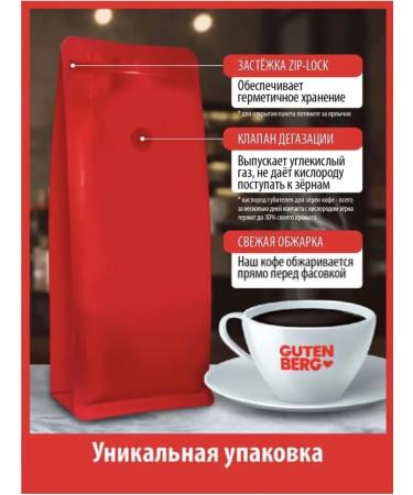 Gutenberg Coffee in granny 250 g Uganda Drugar fresh fry grain - Buy Online on GoSupps.com