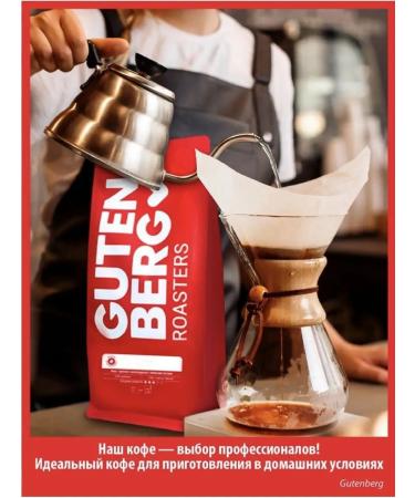 Gutenberg Coffee in granny 250 g Uganda Drugar fresh fry grain - Buy Online on GoSupps.com