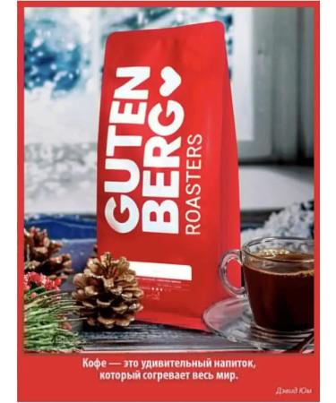 Gutenberg Coffee in granny 250 g Uganda Drugar fresh fry grain - Buy Online on GoSupps.com