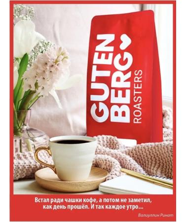 Gutenberg Coffee in granny 250 g Uganda Drugar fresh fry grain - Buy Online on GoSupps.com