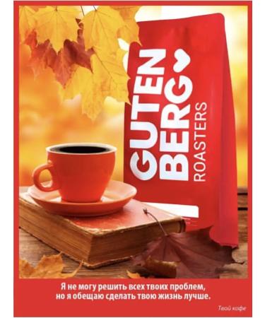 Gutenberg Coffee in granny 250 g Uganda Drugar fresh fry grain - Buy Online on GoSupps.com