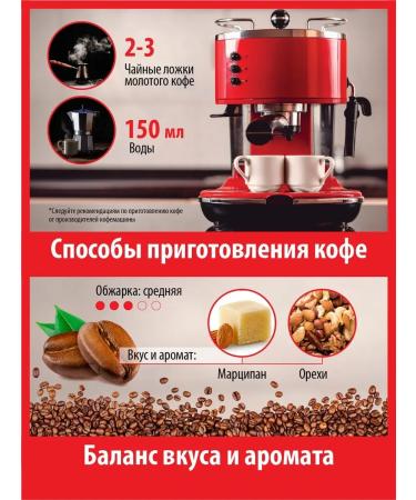 Gutenberg Coffee in grains 250 g Taste marzipan aromatic arabic - Buy Online on GoSupps.com