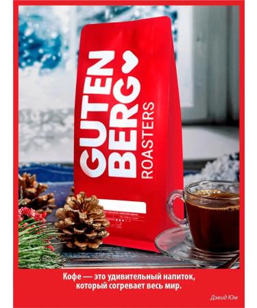 Gutenberg Coffee in granny 250 g of Nicaragua Maragogodzhip coffee machine - Buy Online on GoSupps.com