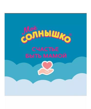 MY SUNSHINE Children's foam for bathing with lavender 2x200ml - Buy Online on GoSupps.com