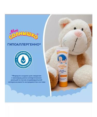 My sunshine Children's cream for dry and sensitive skin 2 x 100ml - Buy Online on GoSupps.com