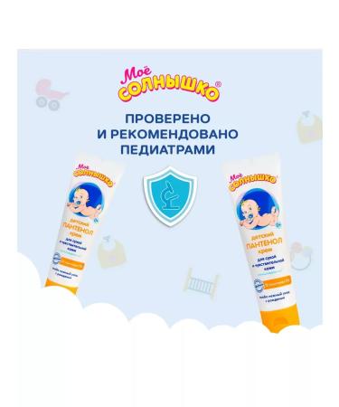My sunshine Children's cream for dry and sensitive skin 2 x 100ml - Buy Online on GoSupps.com