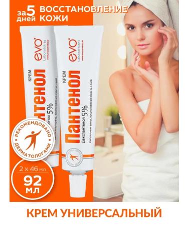 EVO Universal cream nutrient panthenol 2x46ml