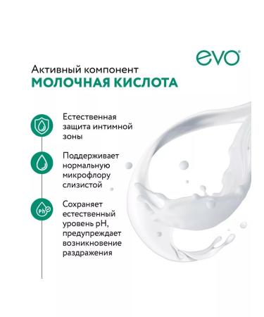 EVO Women's intimate hygiene gel with lactic acid - Buy Online on GoSupps.com