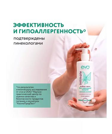 EVO Women's intimate hygiene gel with lactic acid - Buy Online on GoSupps.com
