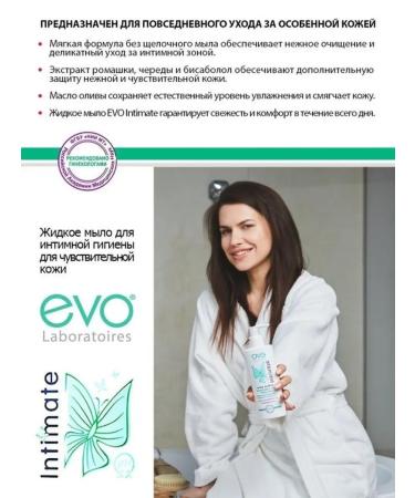 EVO Women's intimate hygiene gel with lactic acid - Buy Online on GoSupps.com