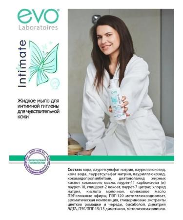EVO Women's intimate hygiene gel with lactic acid - Buy Online on GoSupps.com