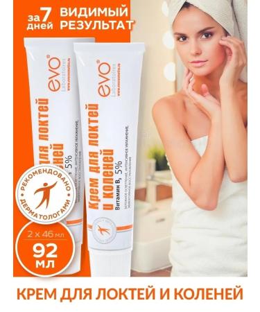 EVO Cream for elbows and knees with urea 2x46ml