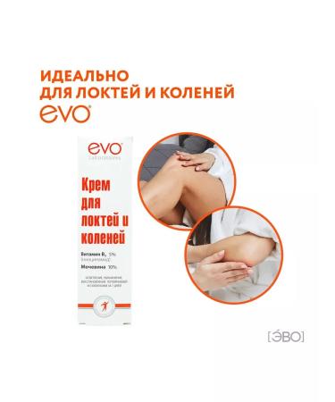 EVO Cream for elbows and knees with urea 2x46ml - Buy Online on GoSupps.com