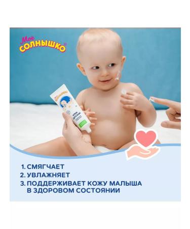 My sunshine Children's cream with chamomile extract 200ml - Buy Online on GoSupps.com