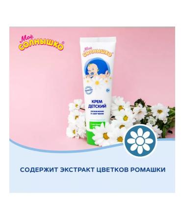 My sunshine Children's cream with chamomile extract 200ml - Buy Online on GoSupps.com