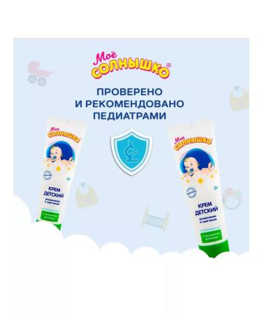 My sunshine Children's cream with chamomile extract 200ml - Buy Online on GoSupps.com