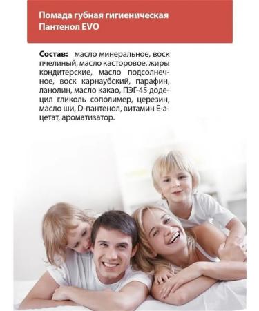 EVO Balm for lipstick lipstick hygienic panthenol 2pcs - Buy Online on GoSupps.com