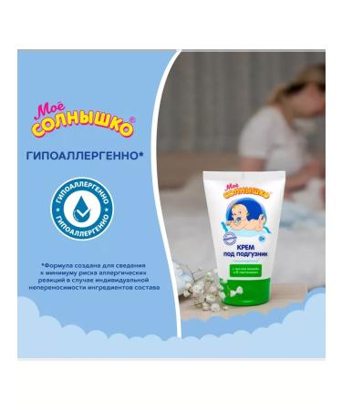 My sunshine Children's cream for diapers with panthenol 2x50ml - Buy Online on GoSupps.com