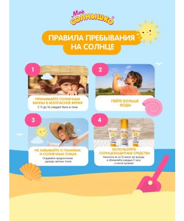 My sunshine Sunny cream SPF 30 2x55ml - Buy Online on GoSupps.com