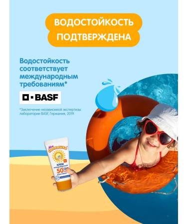 My sunshine Sunsplant cream SPF SPF 50 for face and body from tanning 2pcs - Buy Online on GoSupps.com