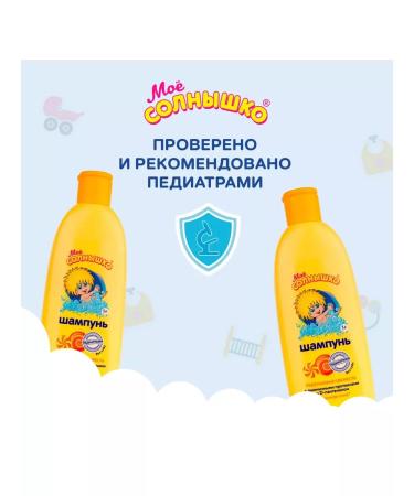 MY SUNSHINE Set of children's shampoo for hair and gel-penca - Buy Online on GoSupps.com