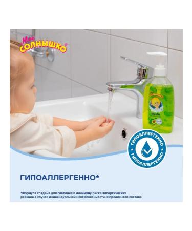 MY SUNSHINE Baby liquid soap with avocado oil 300ml - Buy Online on GoSupps.com
