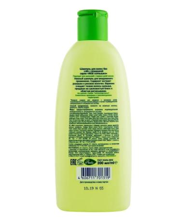 My sunshine Shampoo for newborn children 0+ 2x200ml - Buy Online on GoSupps.com