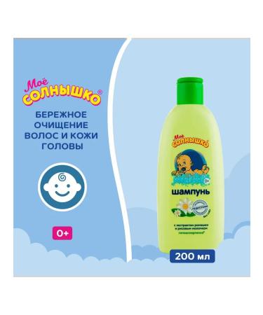 My sunshine Shampoo for newborn children 0+ 2x200ml - Buy Online on GoSupps.com