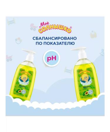 My sunshine Baby liquid soap for chamomile 300ml - Buy Online on GoSupps.com