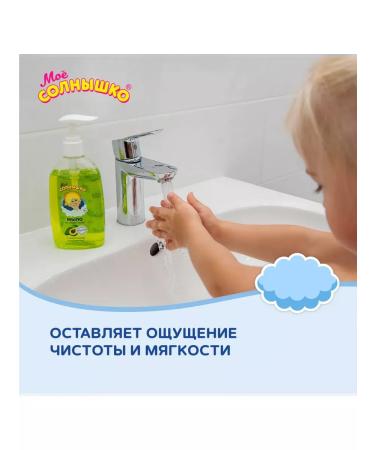 MY SUNSHINE Children's liquid soap for chamomile 2x300ml - Buy Online on GoSupps.com
