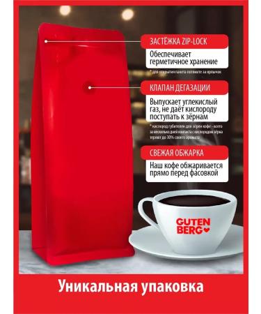 Gutenberg Coffee in grains 250 g Taste Viennese waffles fresh 100% arabica - Buy Online on GoSupps.com