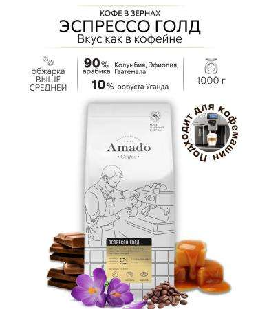 Amado Coffee in Espresso Gold grain 1 kg