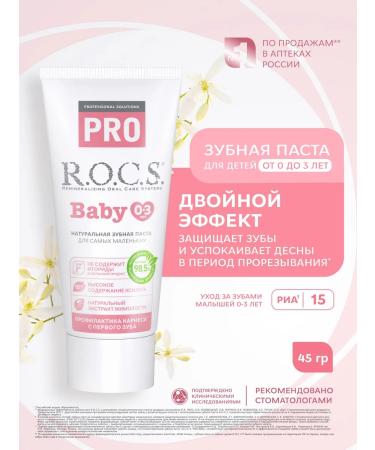 ROCS Baby toothpaste
