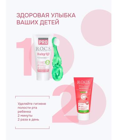 ROCS Baby toothpaste - Buy Online on GoSupps.com