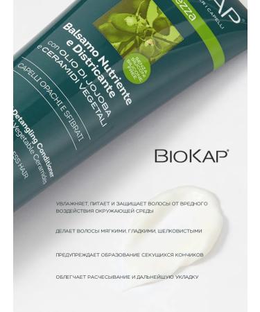BioKap Nourishing air conditioner for hair Belezza - Buy Online on GoSupps.com